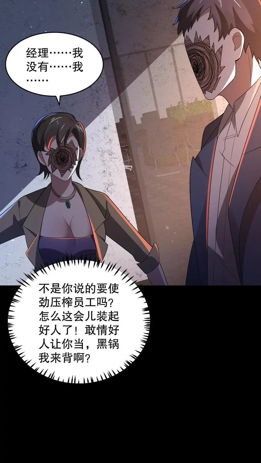 第131话 这大饼有点硬27