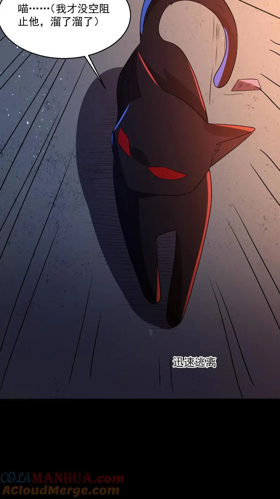 第118话 想跑？别做梦了18