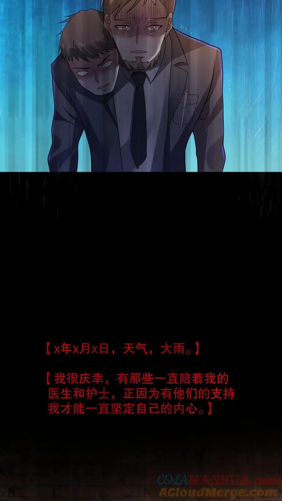 第104话 黑暗的千手观音6