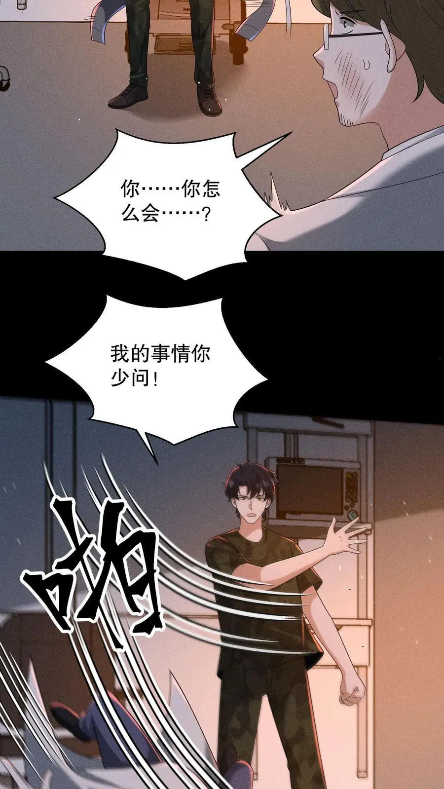 第150话 魔性的舞蹈5