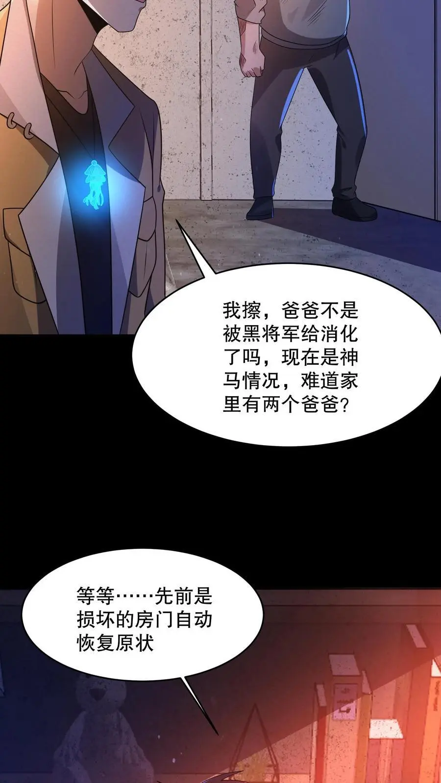 第69话 一下送走四个29