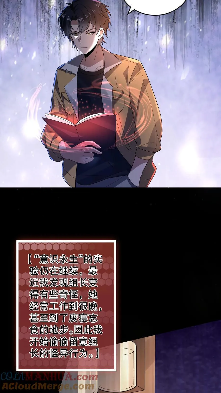 第194话 分成三个小团体22