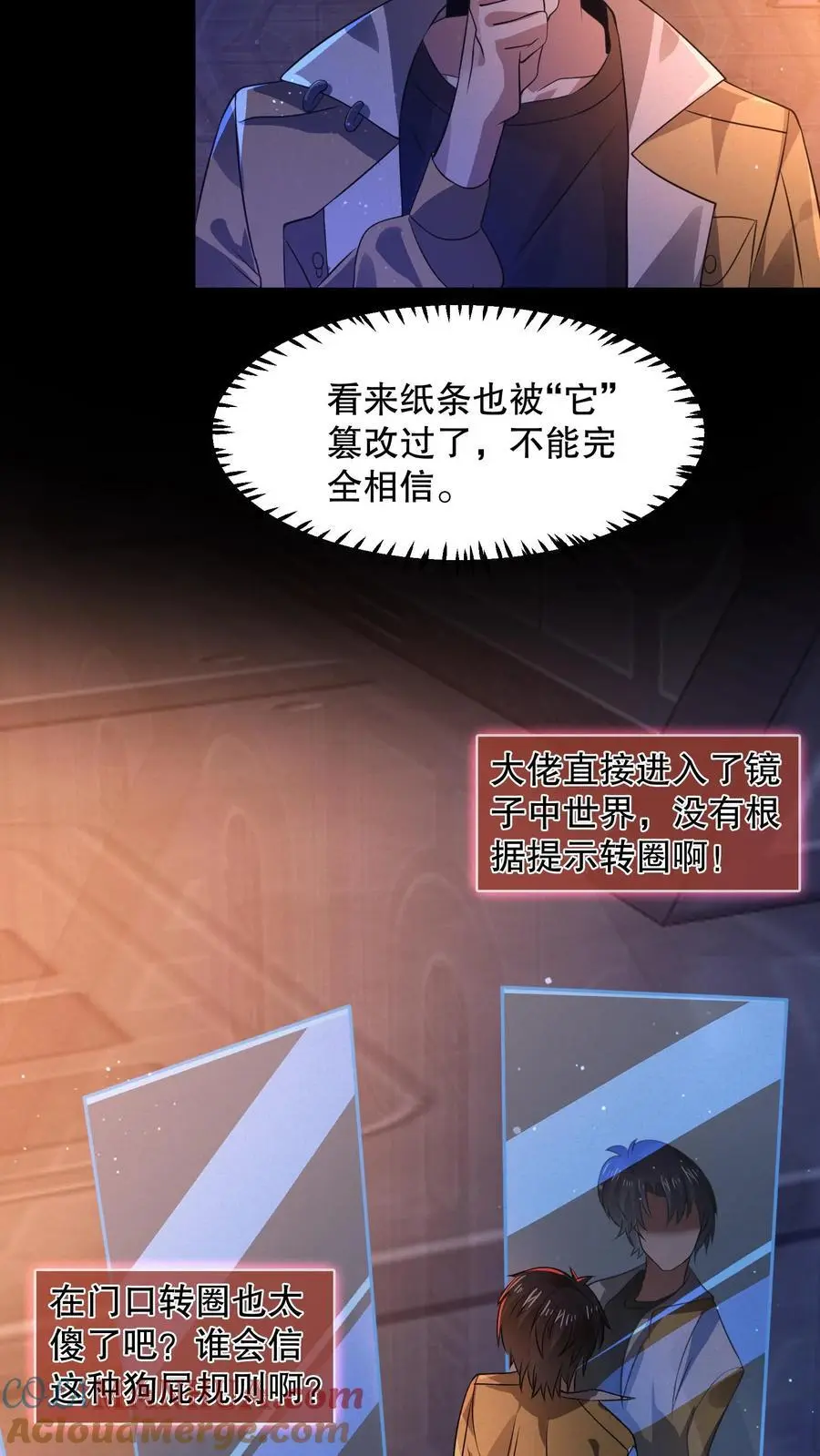 第63话 镜中世界12