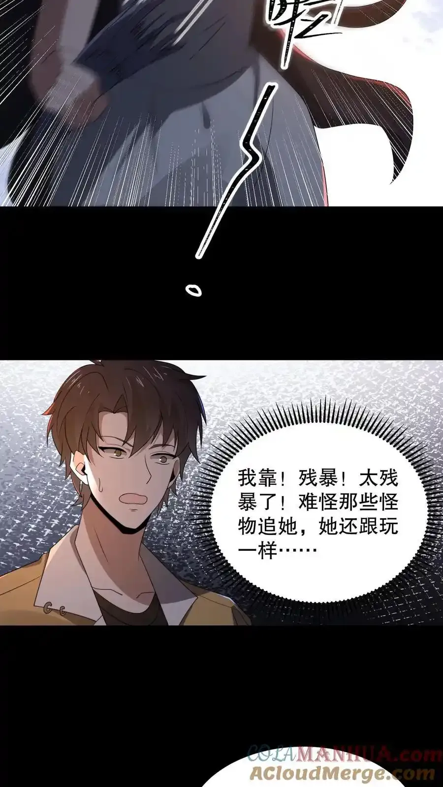 第188话 想象出来的姐姐10