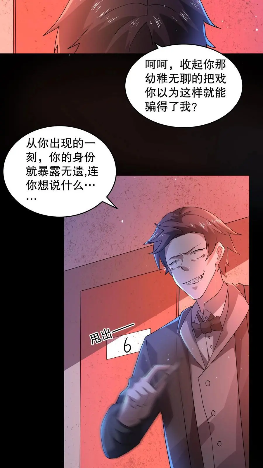 第124话 一刀破伤风！7