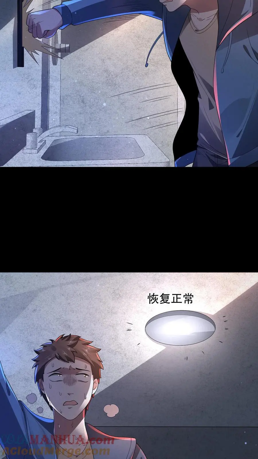 第165话 阿尔瓦分裂了18