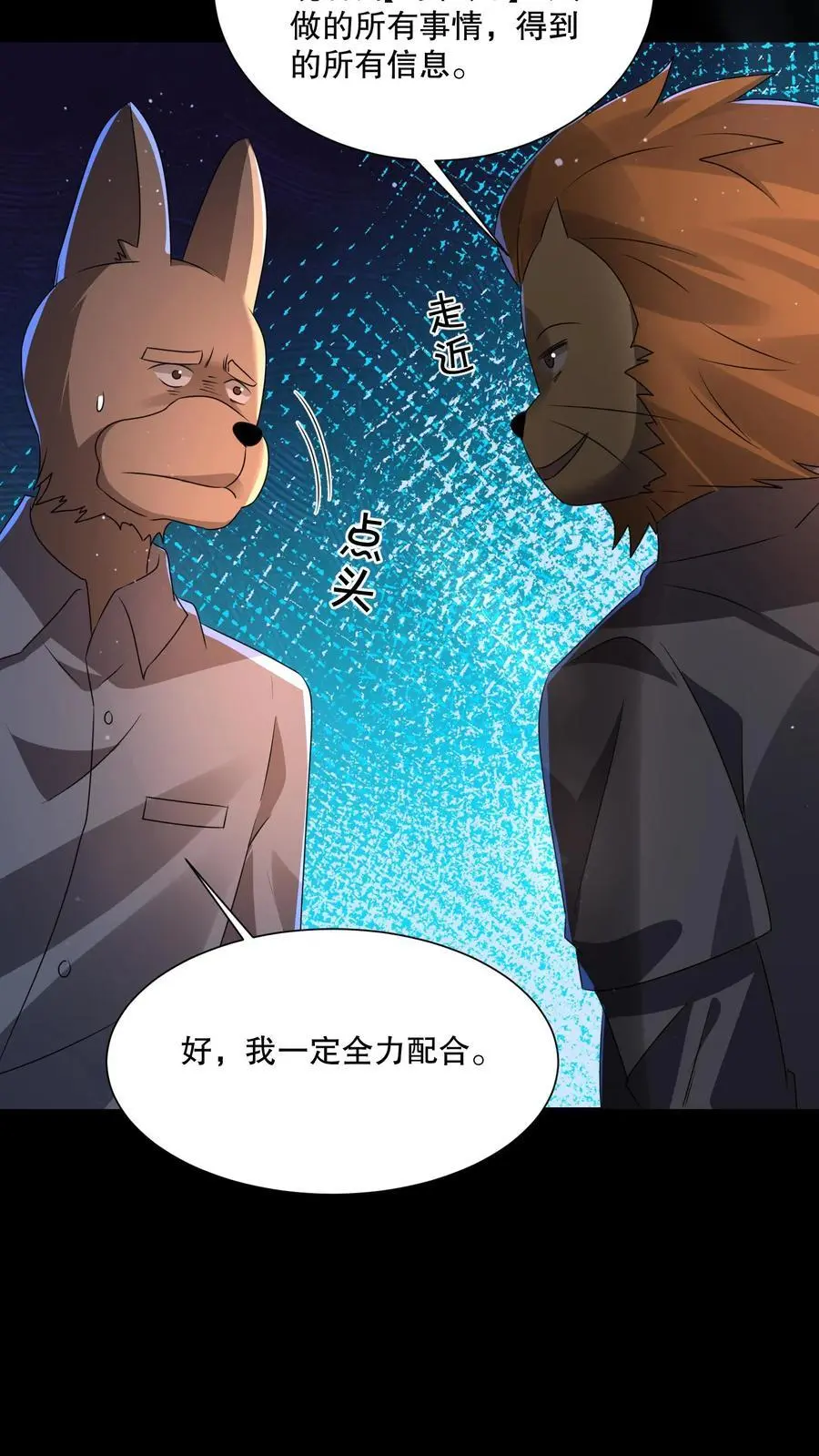第99话 完了，芭比扣了9
