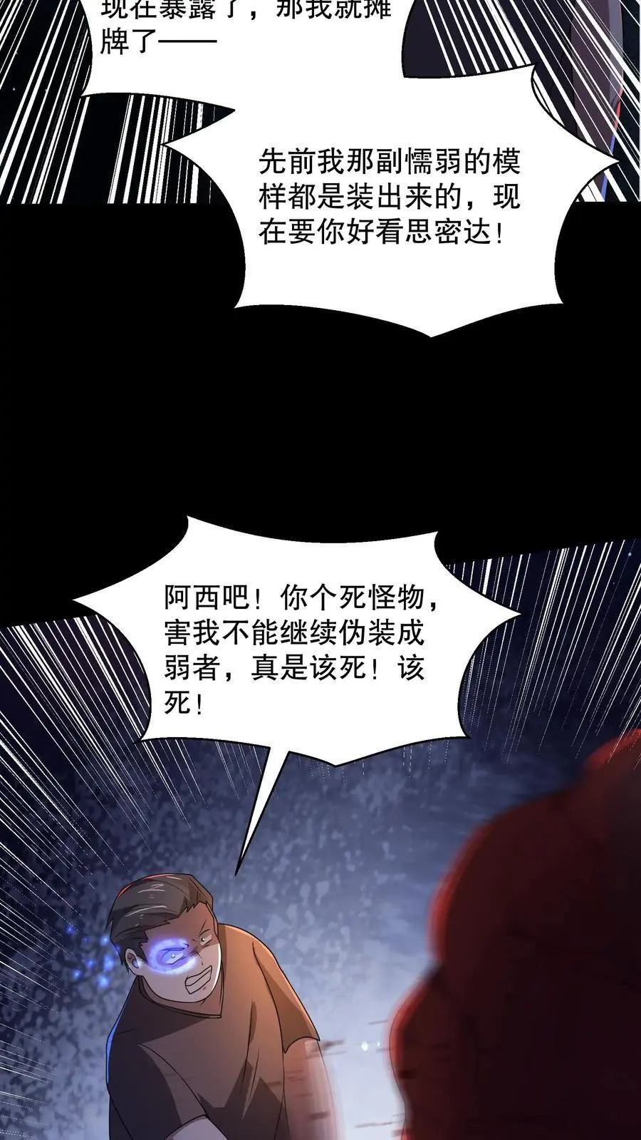 第172话 还有隐藏规则？5