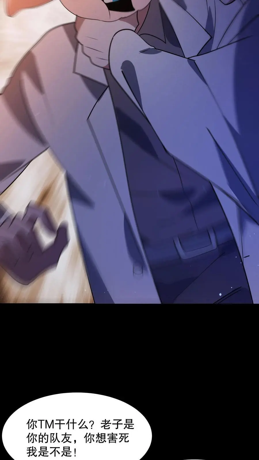 第88话 绝世帅颜27