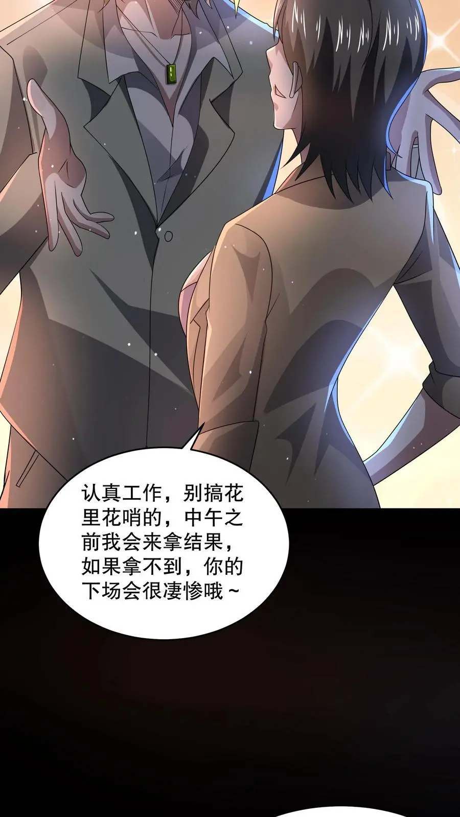第132话 经理拉屎不带纸17