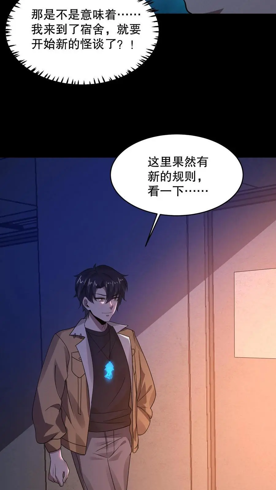 第55话 珍藏小黄书21