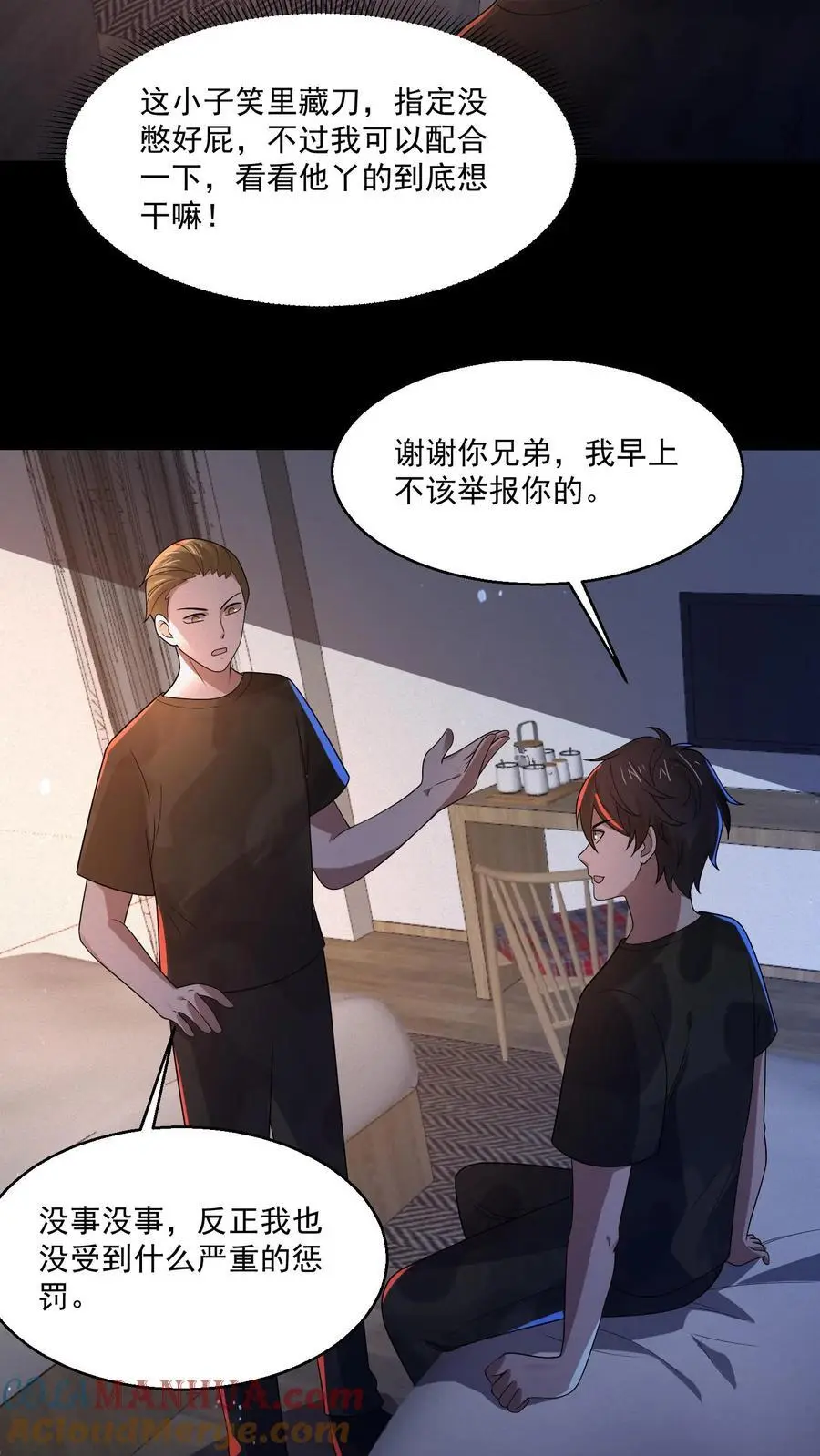 第152话 教官竟然忏悔了22