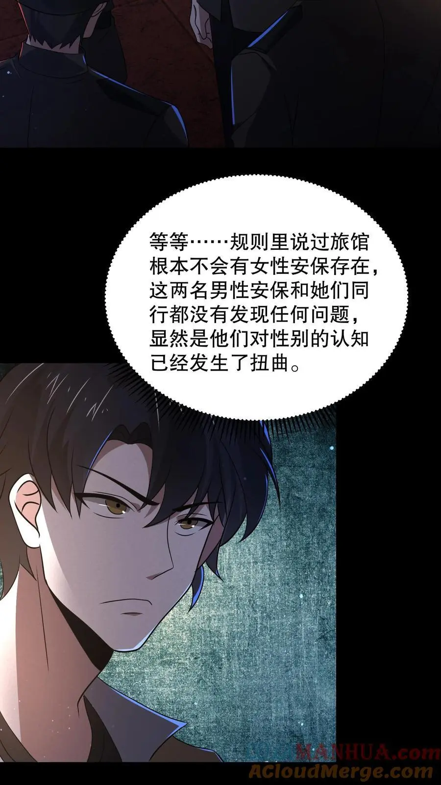 第172话 还有隐藏规则？18