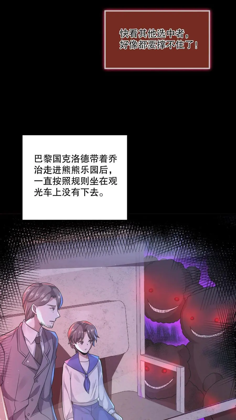 第66话 家人想杀死你13