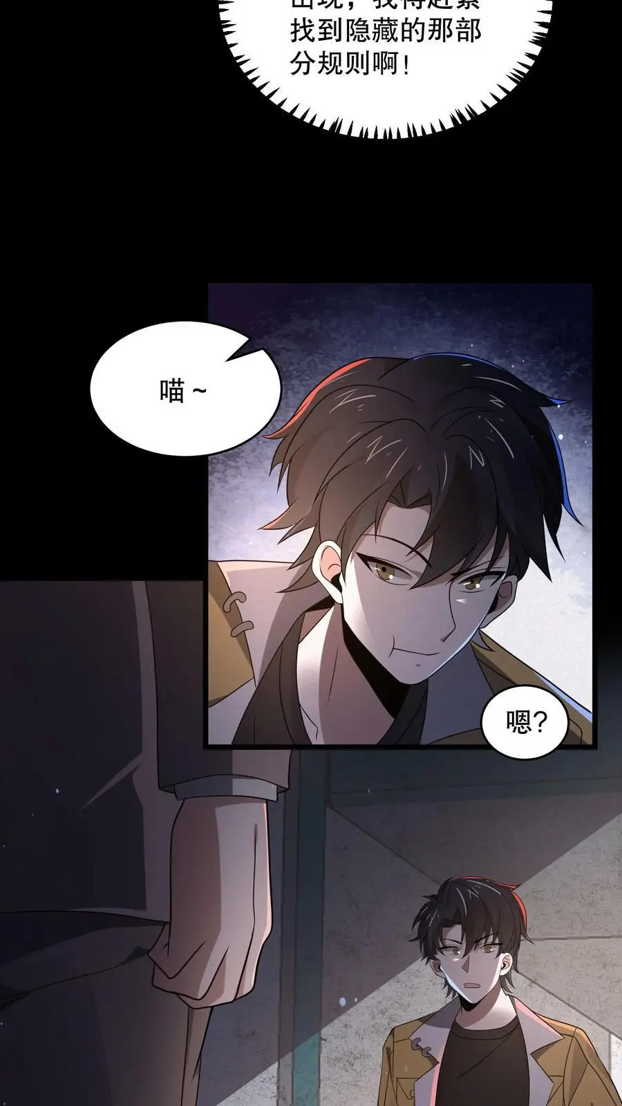 第166话 给安德烈一个逼兜7