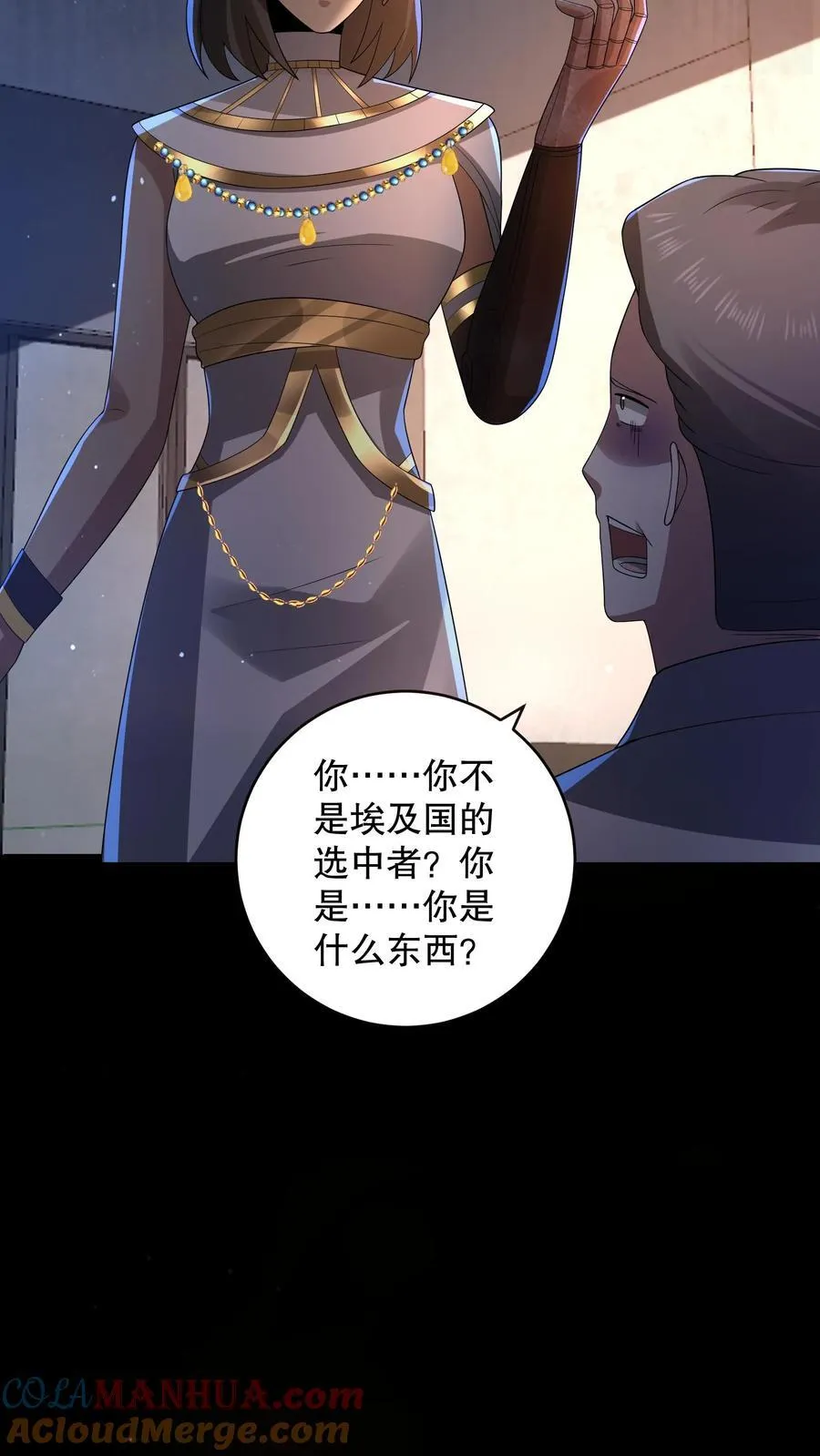 第196话 松下死而复生？6