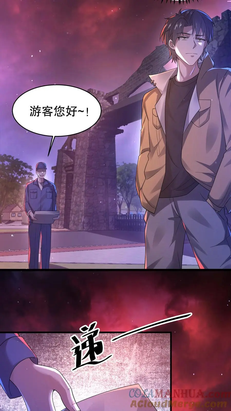 第31话 诡异动物园6