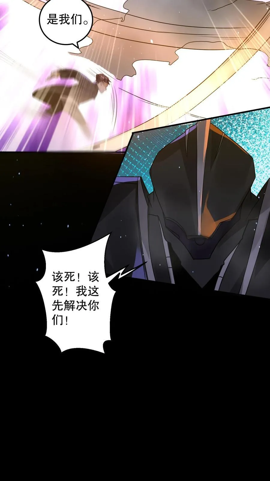 第202话 给我撕碎他们21