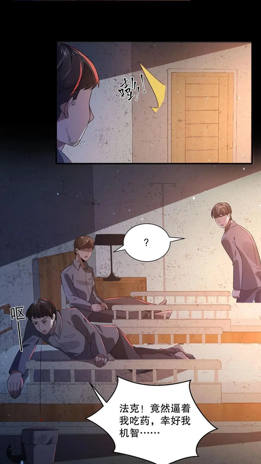 第91话 猴子偷桃27