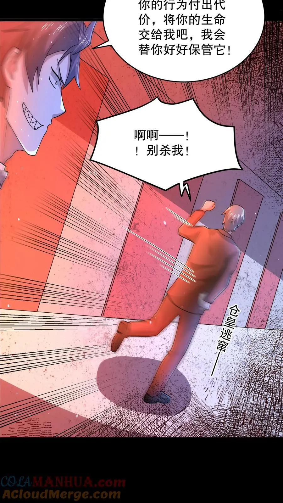 第124话 一刀破伤风！10