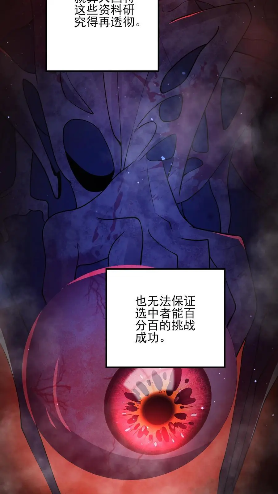 第8话 三次敲门17