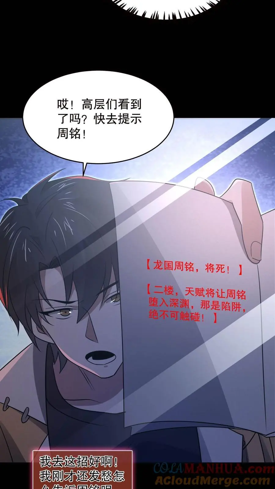 第111话 十分变态的厕所24