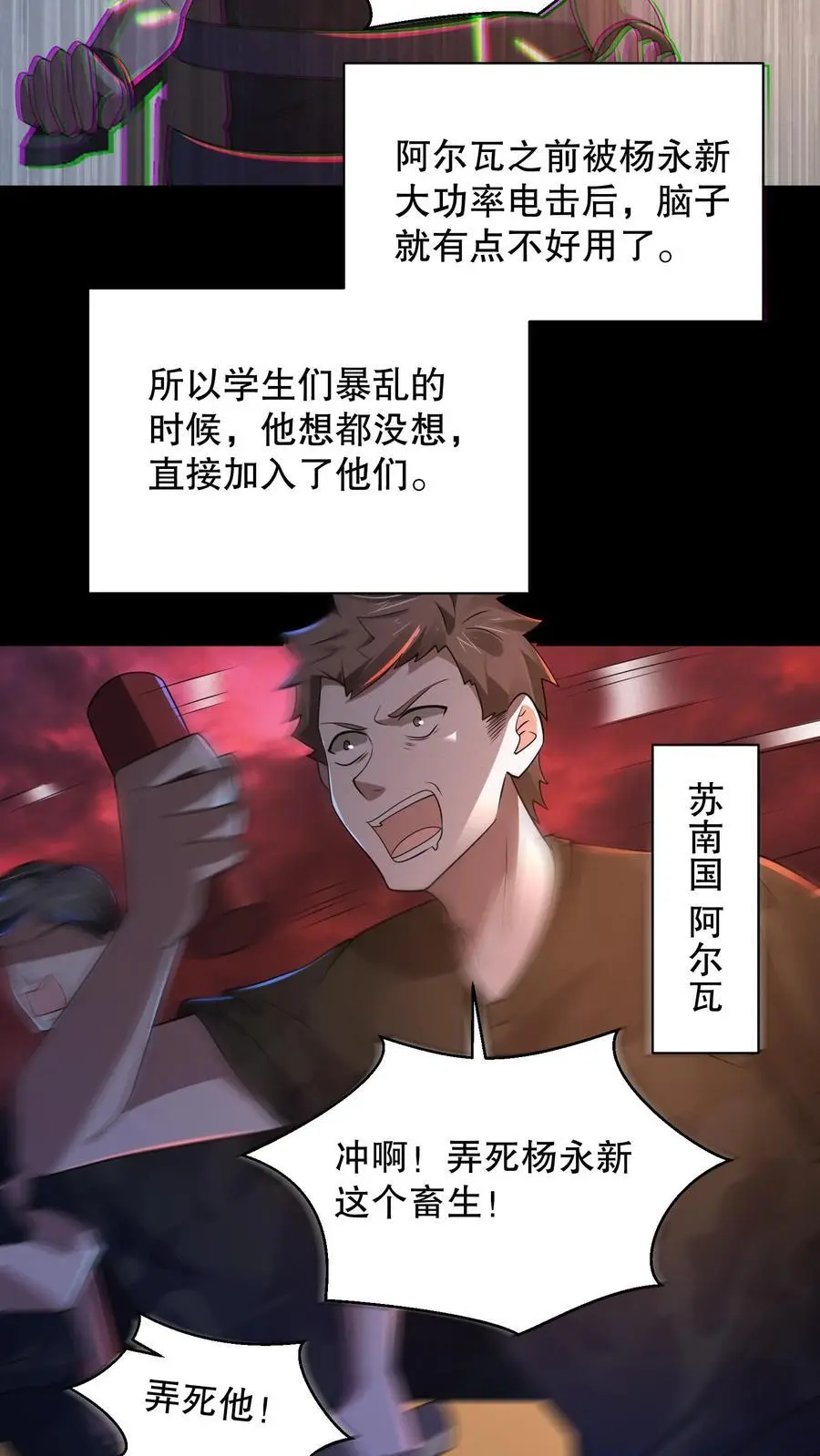 第163话 红的黄的白的……5