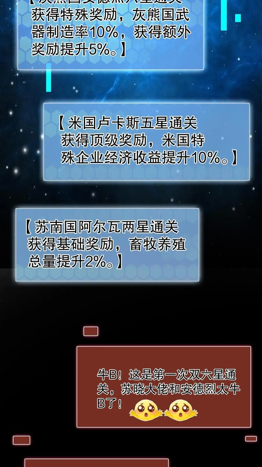 第163话 红的黄的白的……3