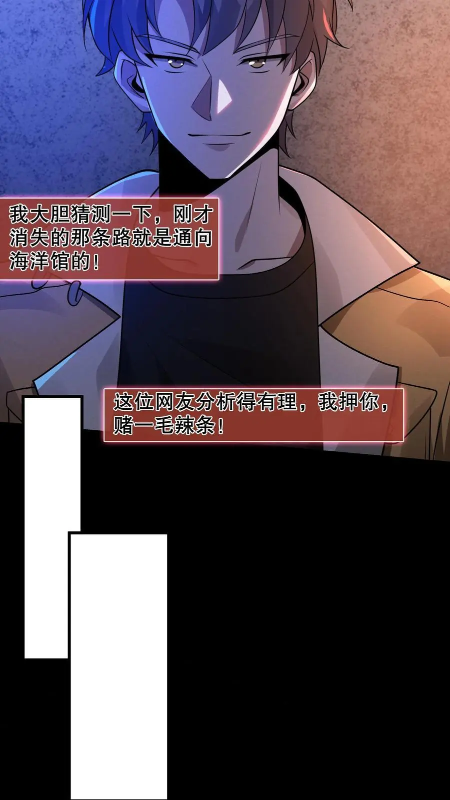 第36话 找到岔路3