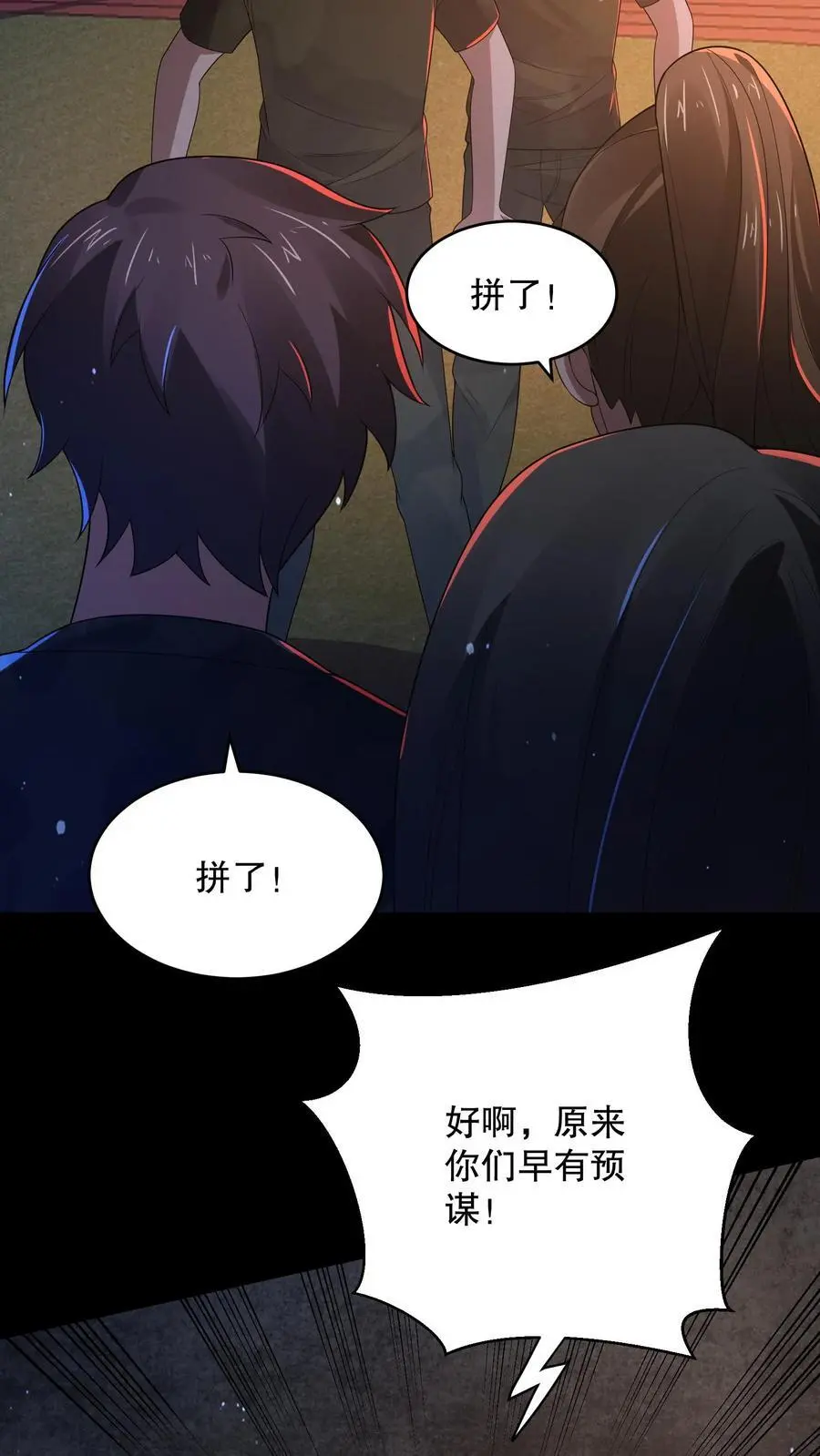 第161话 安德烈秀起来了17