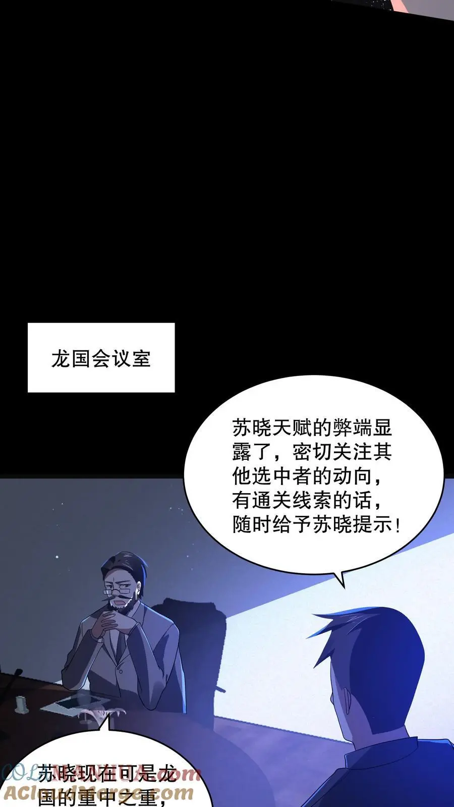 第135话 苏晓受伤了！22