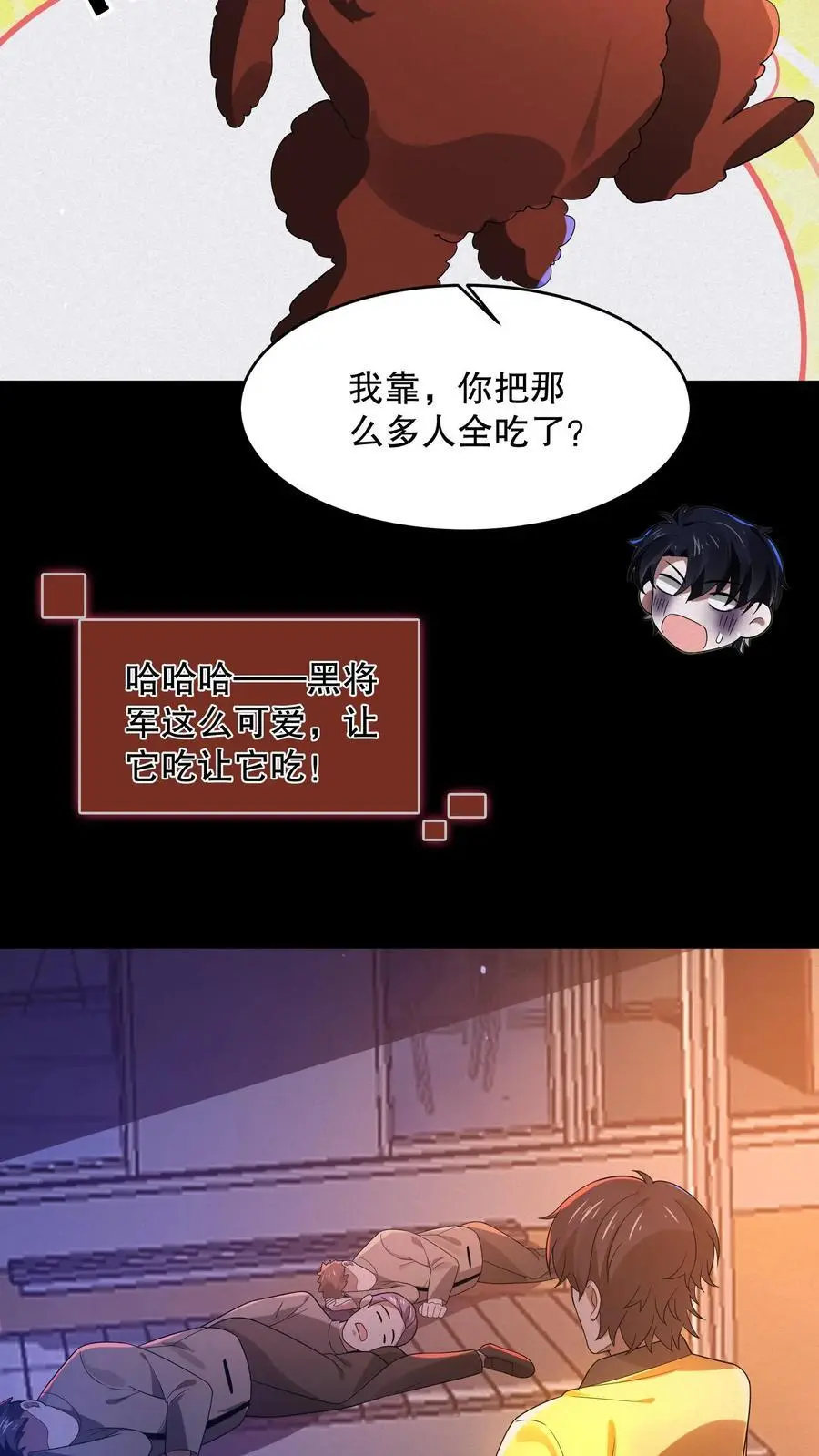 第48话 山神之戒17