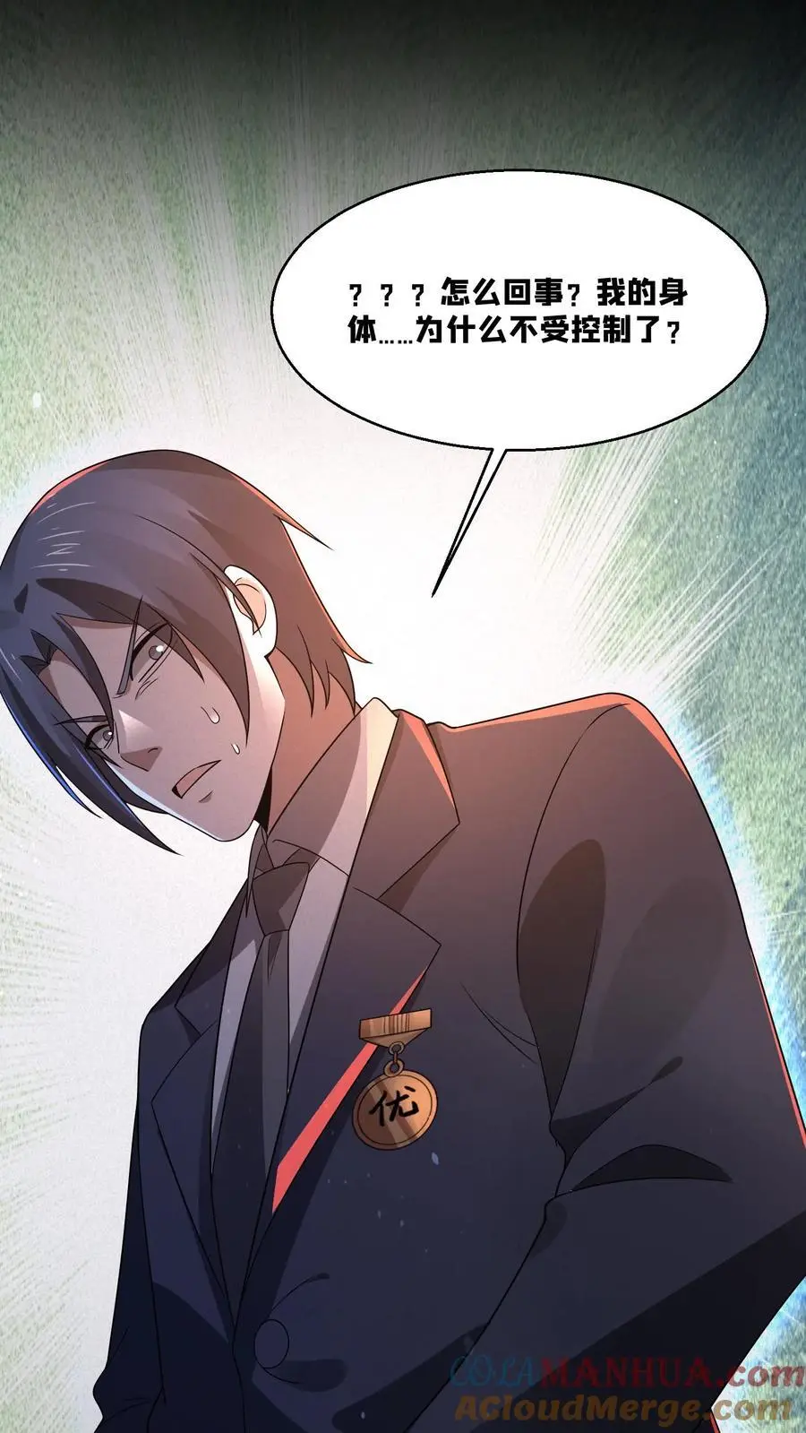 第138话 身体不受控制14