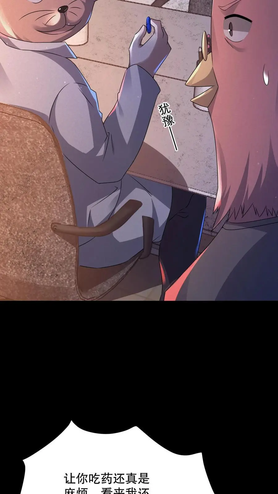 第96话 冈门强太蠢！25