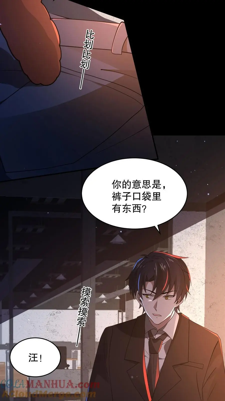 第139话 加班是不可能的26