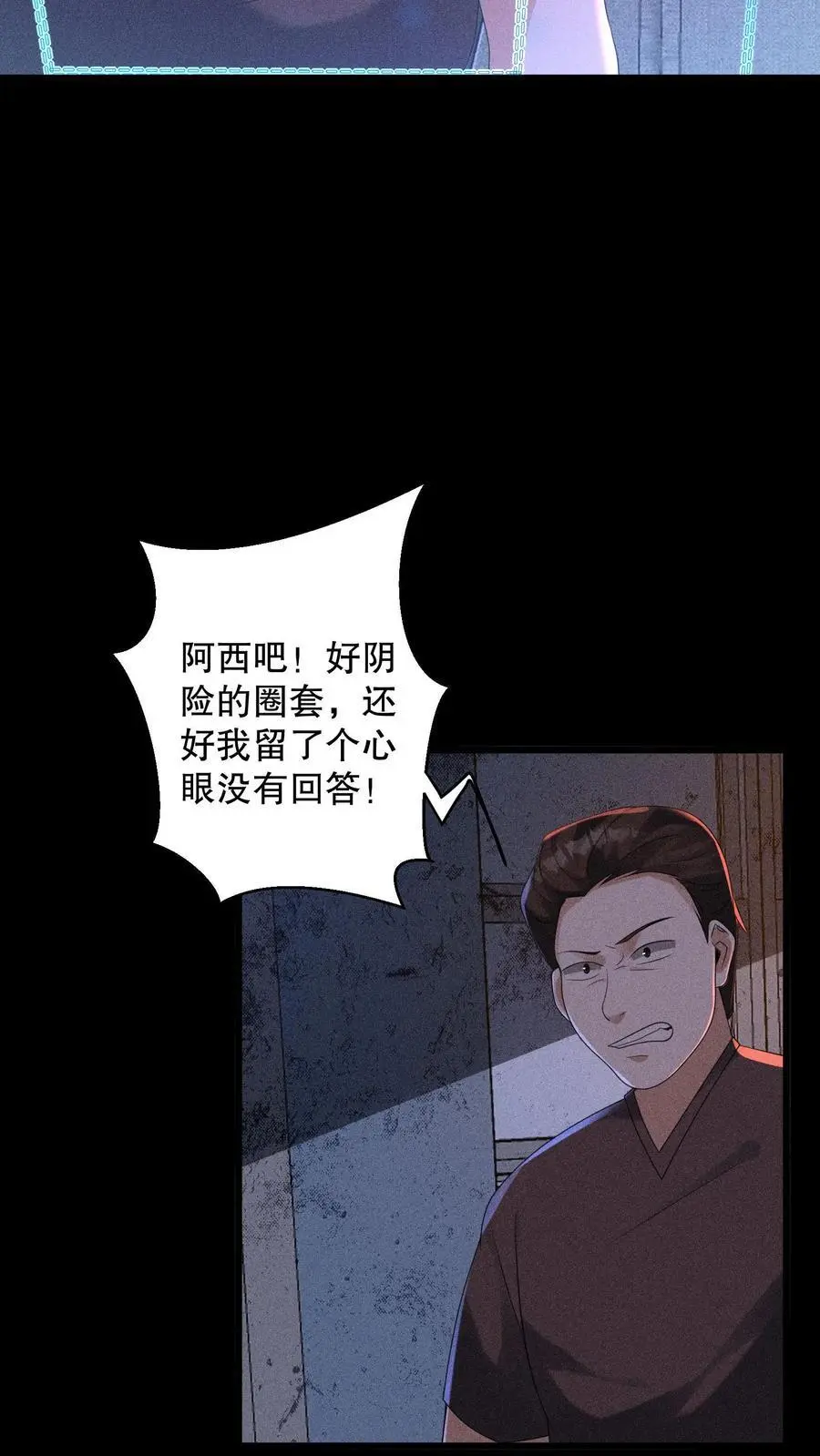 第174话 安德烈赌一把！21