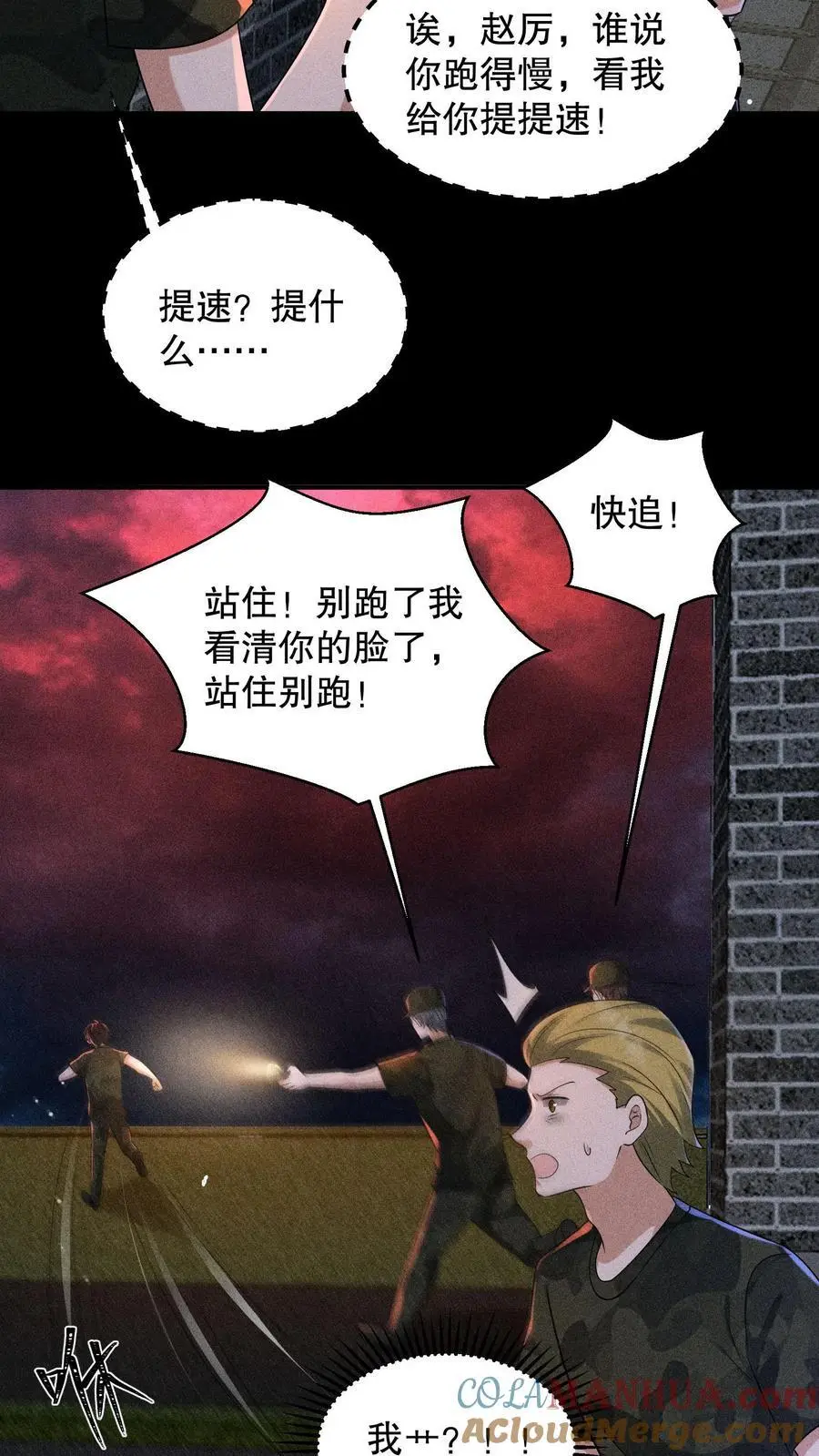 第157话 你还演上了？22