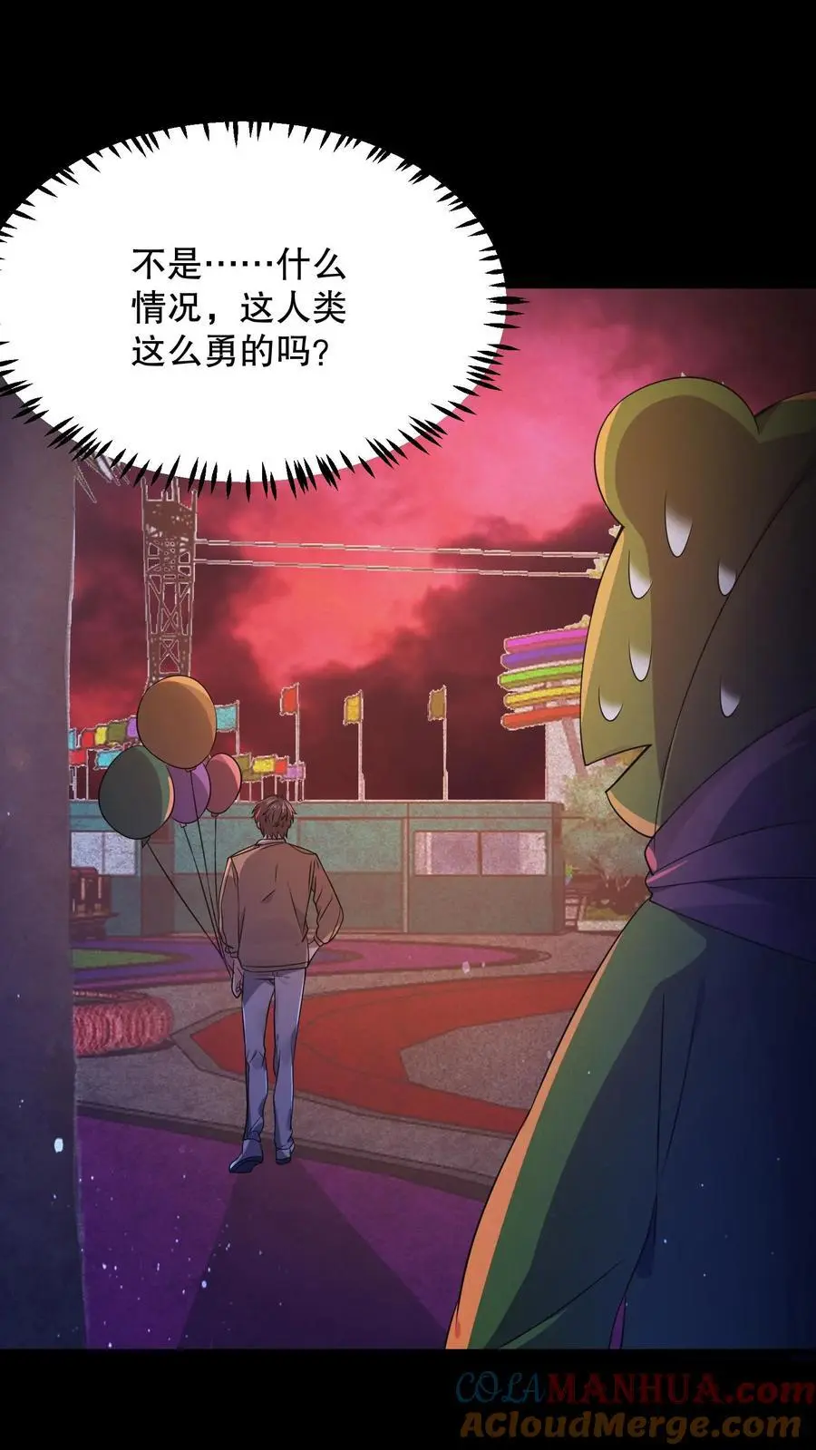 第61话 青蛙玩偶20