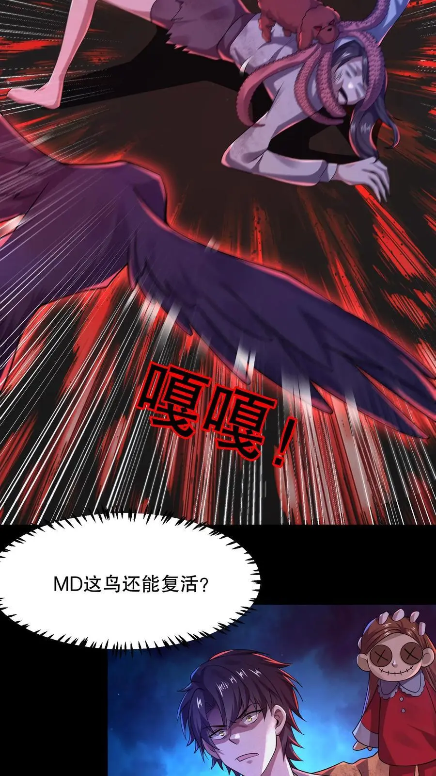 第55话 珍藏小黄书5