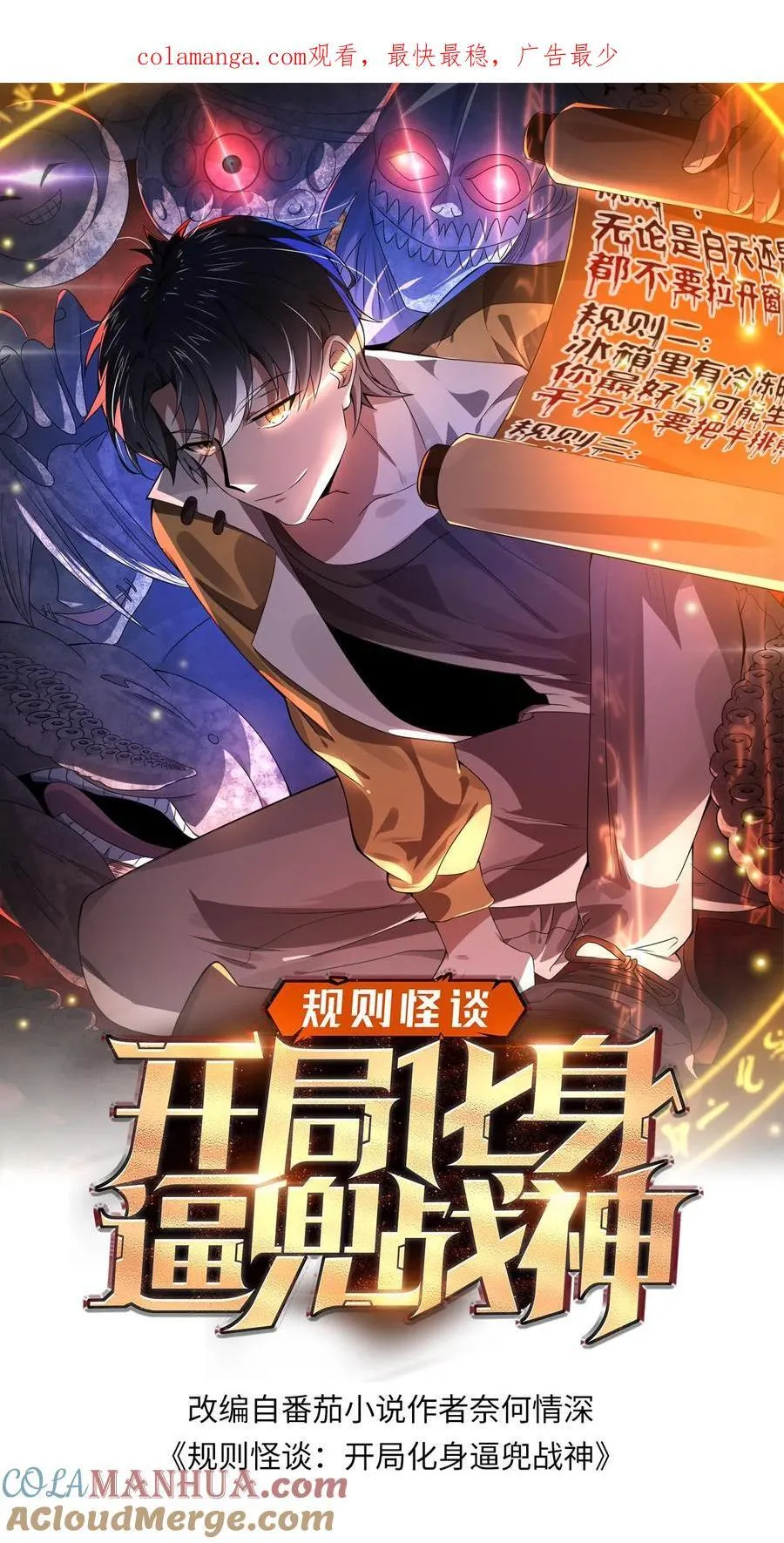 第199话 可惜让她逃了0
