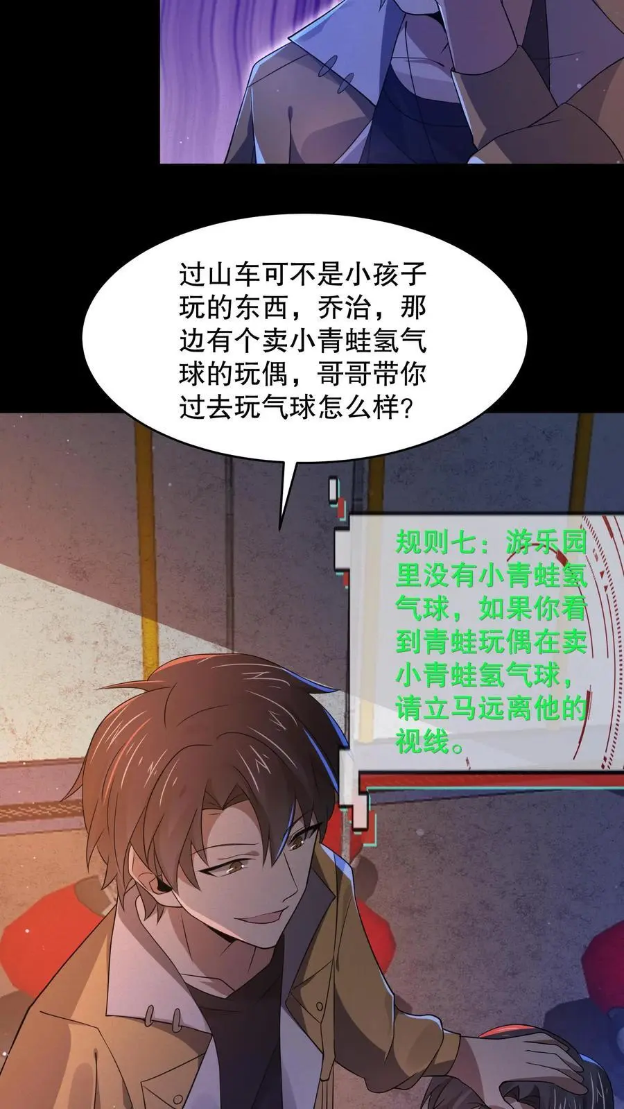 第61话 青蛙玩偶15