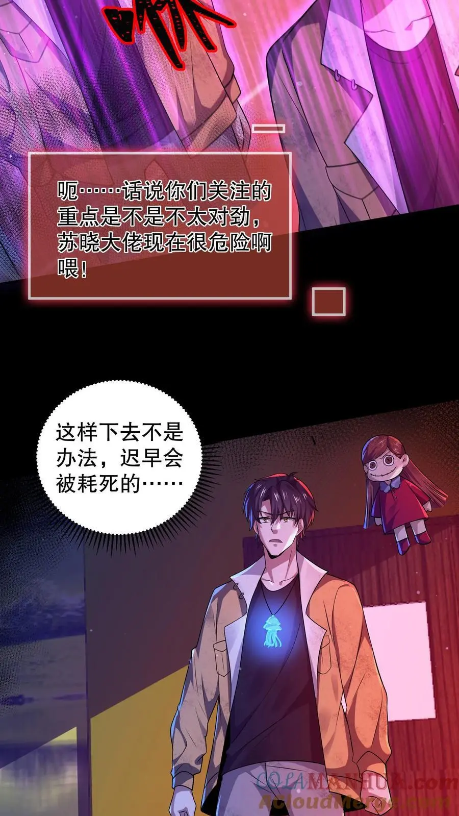 第59话 血手之镜18