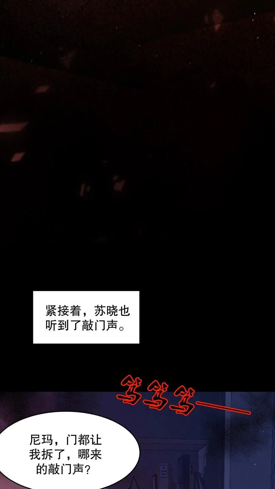 第69话 一下送走四个11