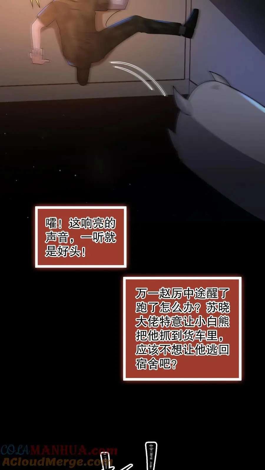 第158话 我要折磨死你4