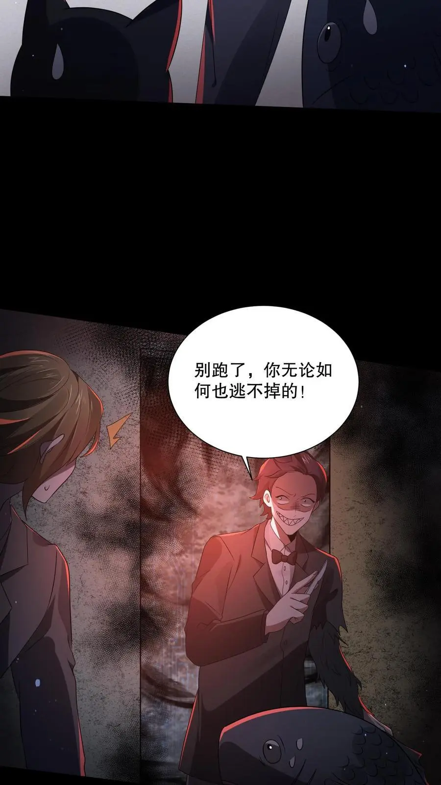 第121话 镜子裂开了5