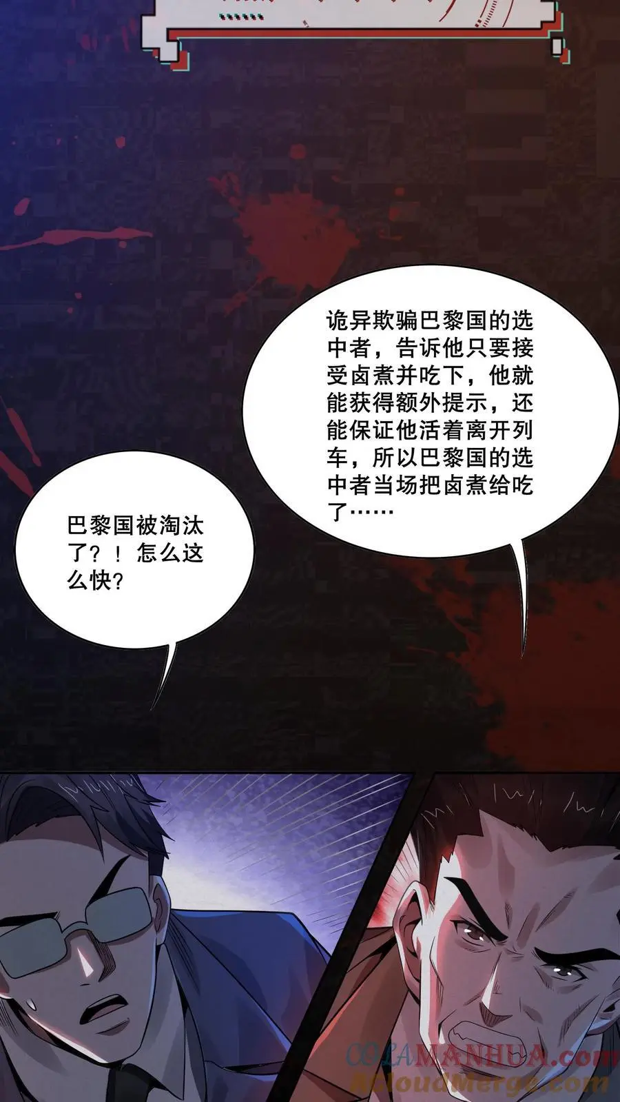 第27话 我摊牌了14