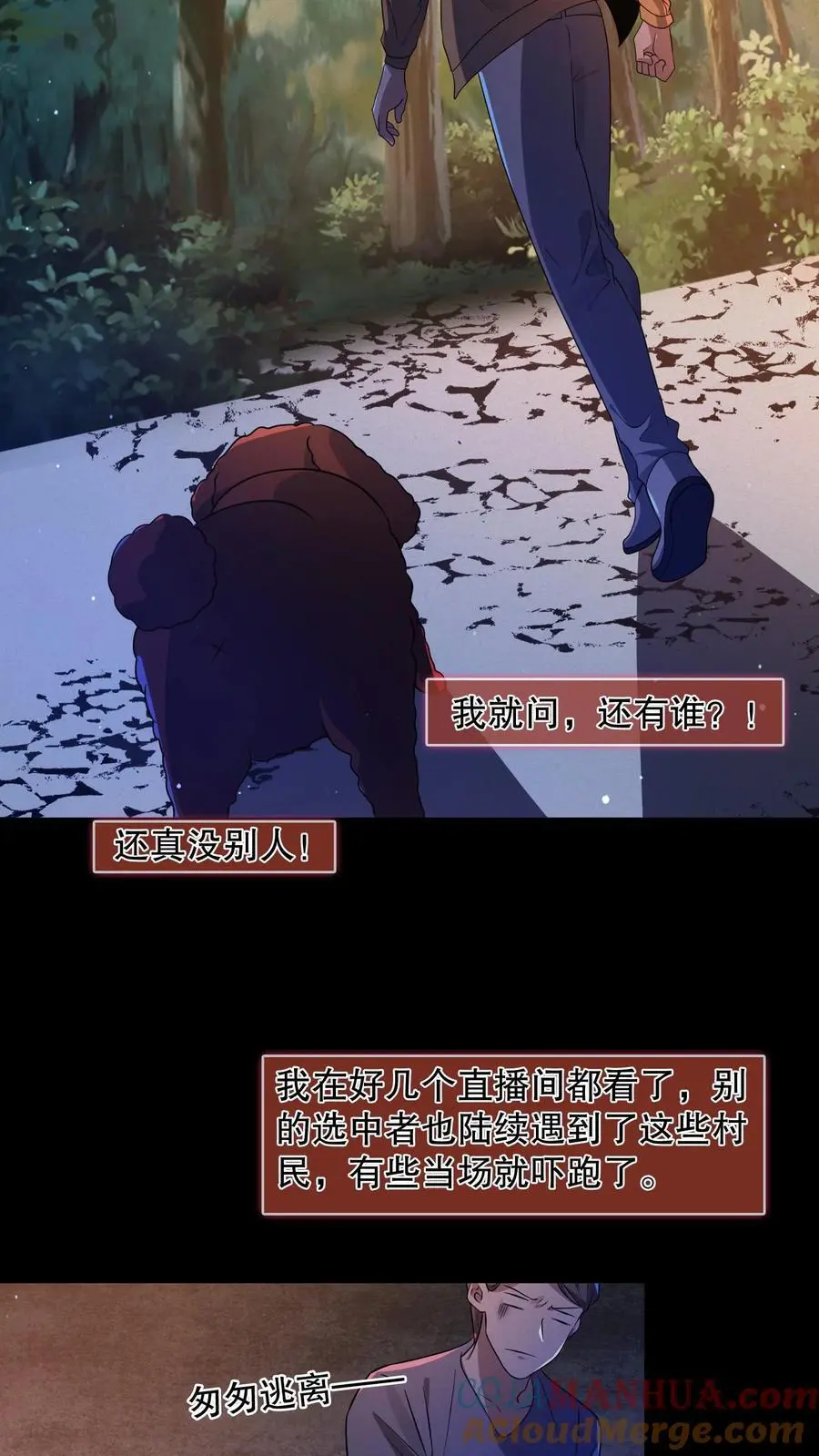 第42话 朴国昌出事6