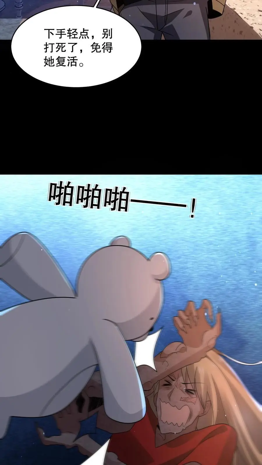 第72话 小白熊暴打妈妈17