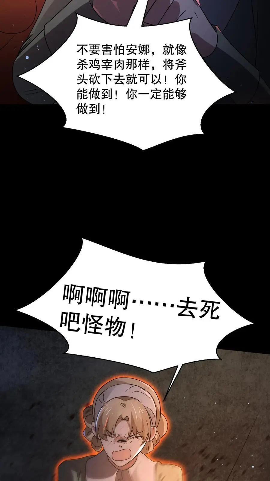 第169话 保持绝对理智25