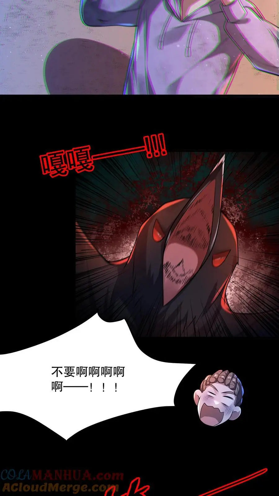 第54话 都是幻觉2